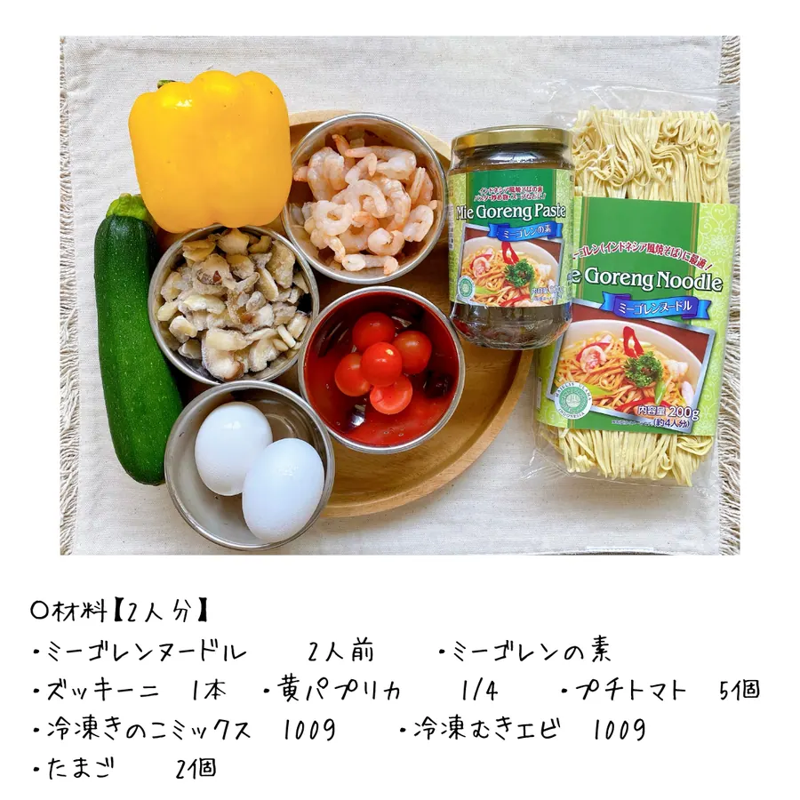 甘辛焼きそばミーゴレン の作り方 2