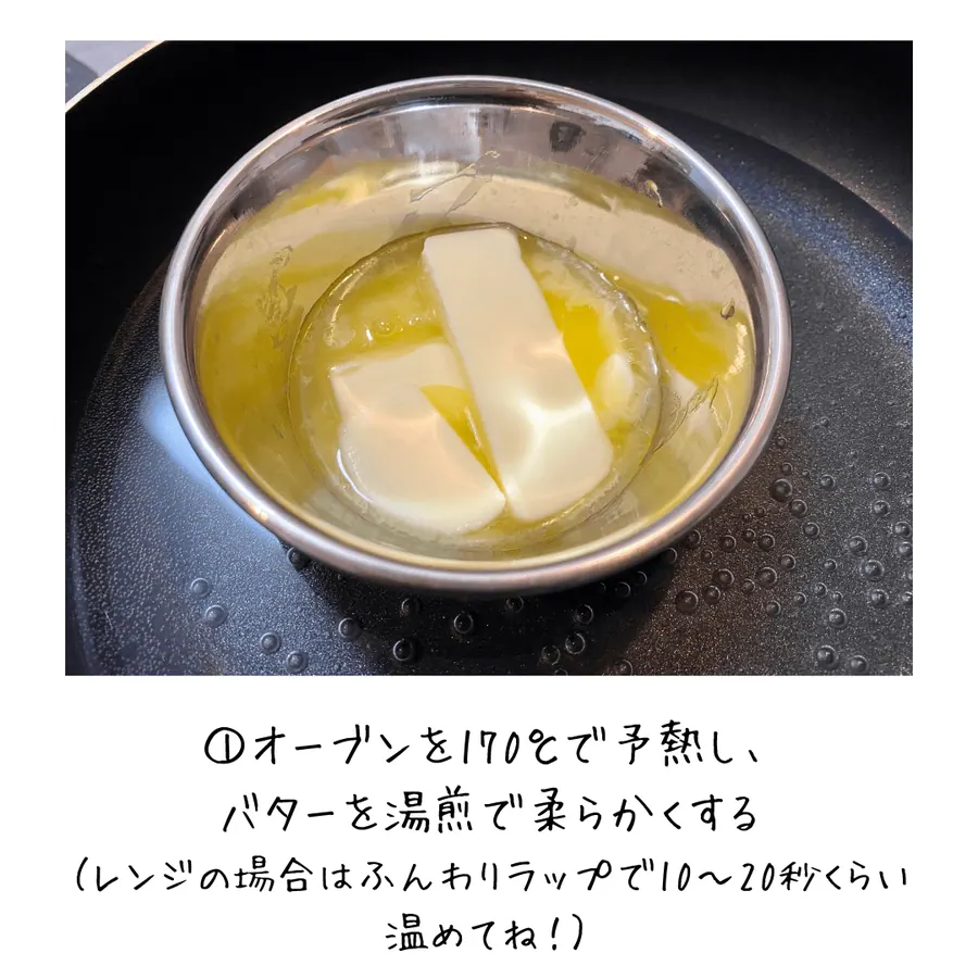 スタバ風♪ホットケーキミックスでチョコスコーン の作り方 3