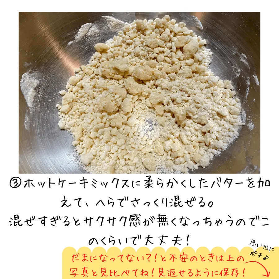 スタバ風♪ホットケーキミックスでチョコスコーン の作り方 5