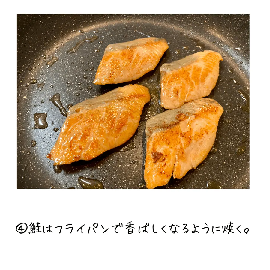 鮭とトウモロコシの炊き込みご飯 の作り方 6