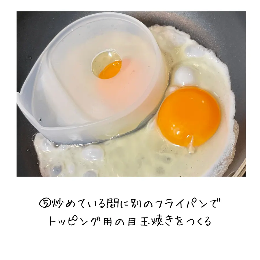 甘辛焼きそばミーゴレン の作り方 7