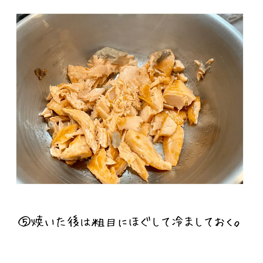 鮭とトウモロコシの炊き込みご飯 の作り方 7