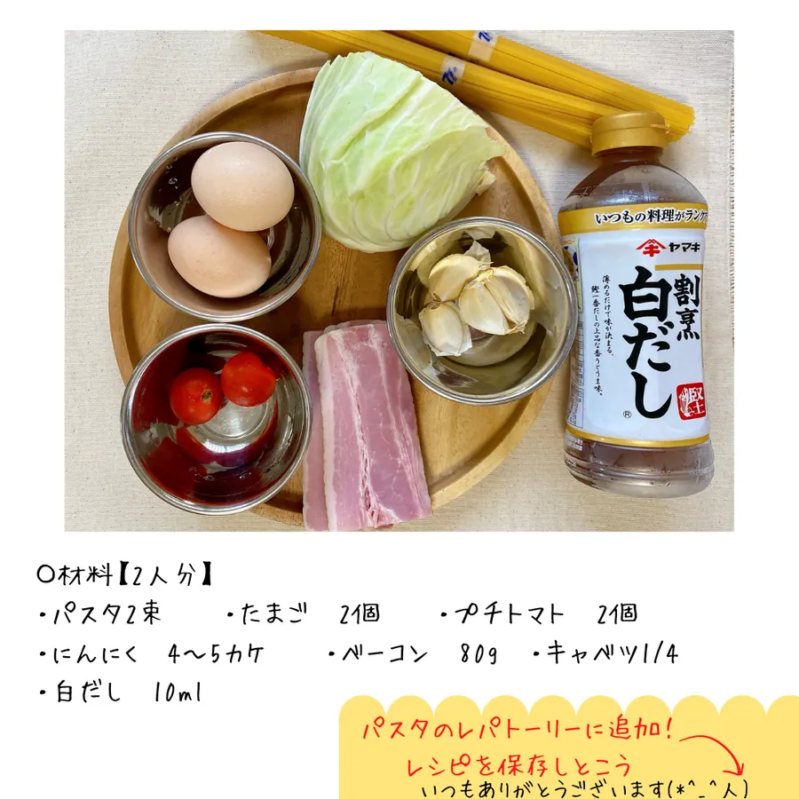 キャベツのぺぺたま の作り方 2