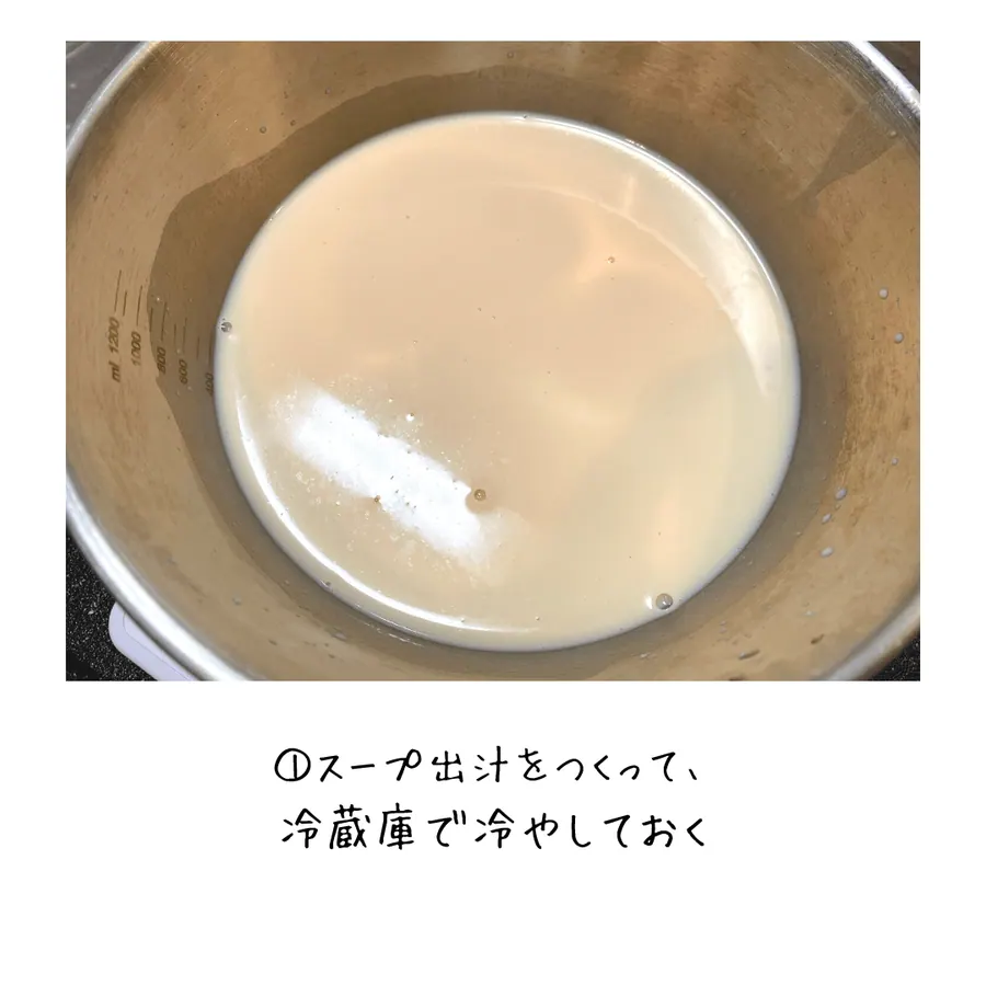 豆乳みそスープ冷麺 の作り方 3