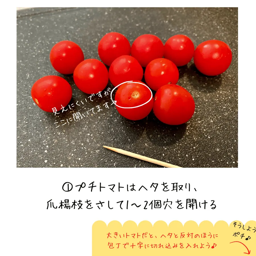 白だしで簡単♪トマトマリネ の作り方 3