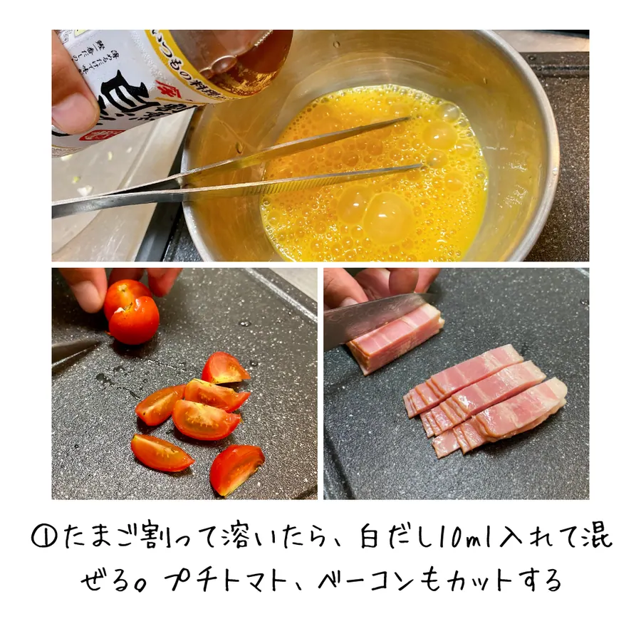 キャベツのぺぺたま の作り方 3