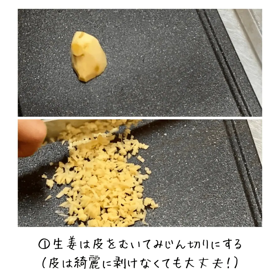 爆速!サバと生姜の炊き込みご飯 の作り方 2