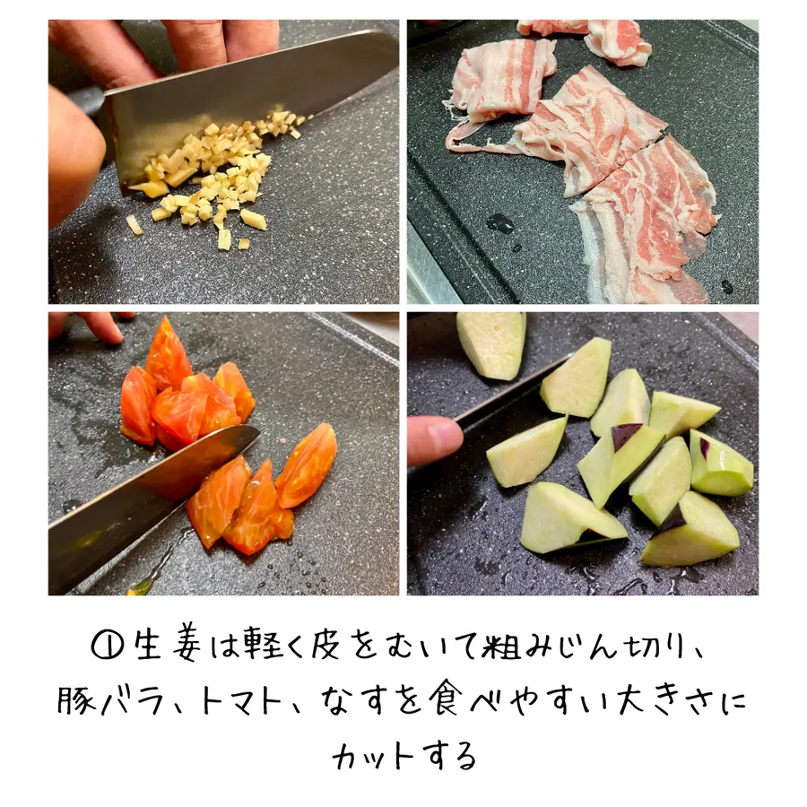 旨辛！豚バラのオム麻婆なす の作り方 3