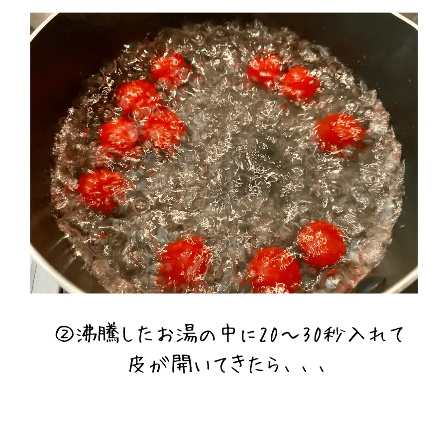 白だしで簡単♪トマトマリネ の作り方 4