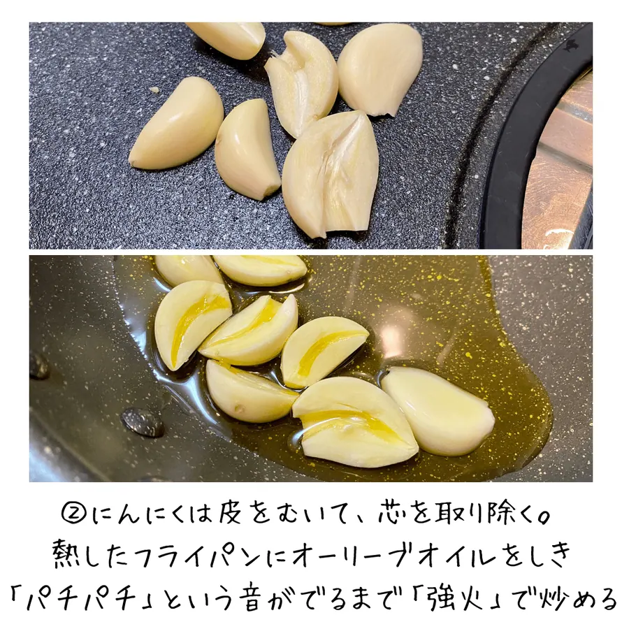 キャベツのぺぺたま の作り方 4