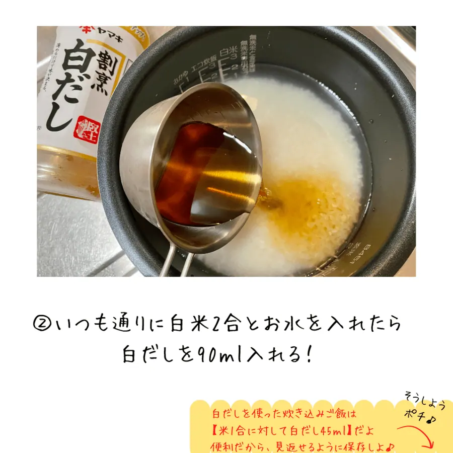 爆速!サバと生姜の炊き込みご飯 の作り方 3