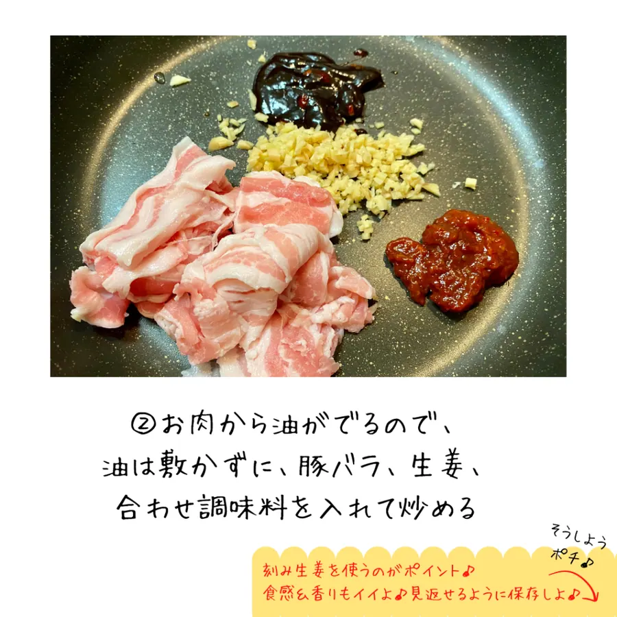 旨辛！豚バラのオム麻婆なす の作り方 4