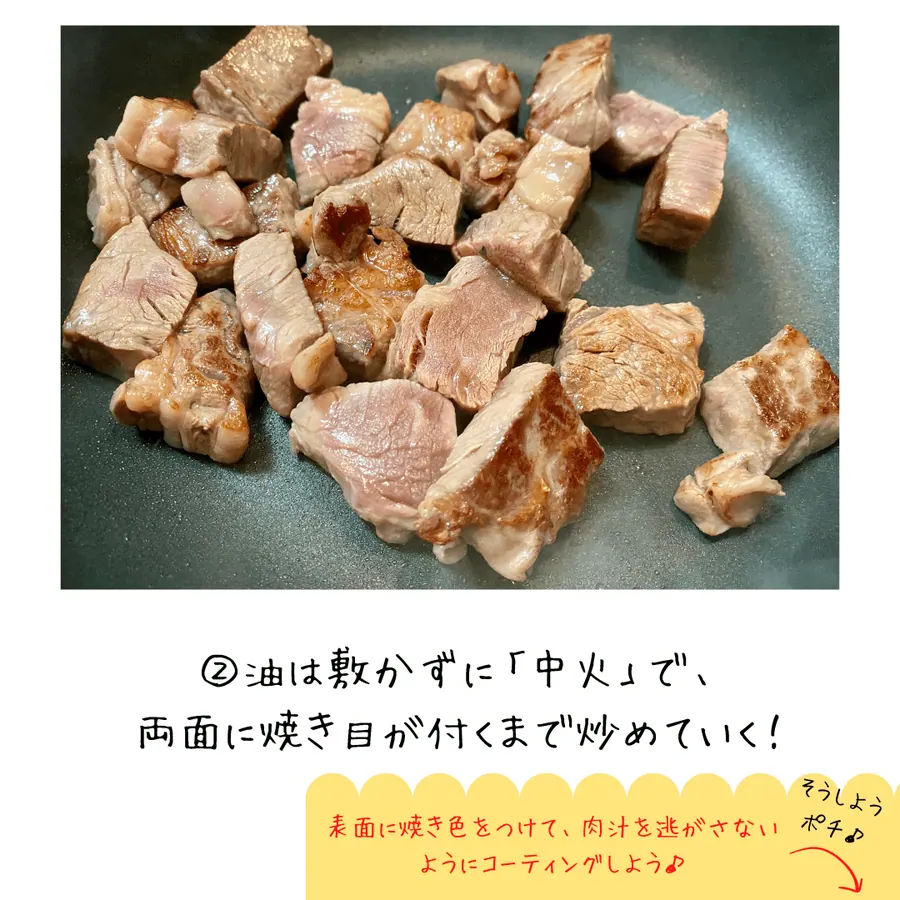 焼くだけ簡単！ステーキ丼 の作り方 4