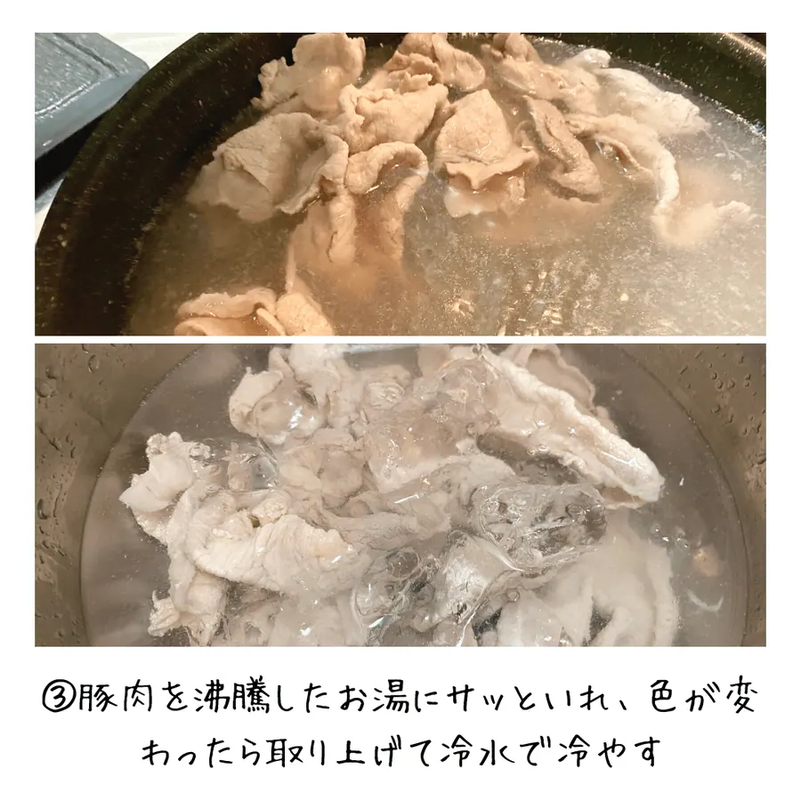 豆乳みそスープ冷麺 の作り方 5