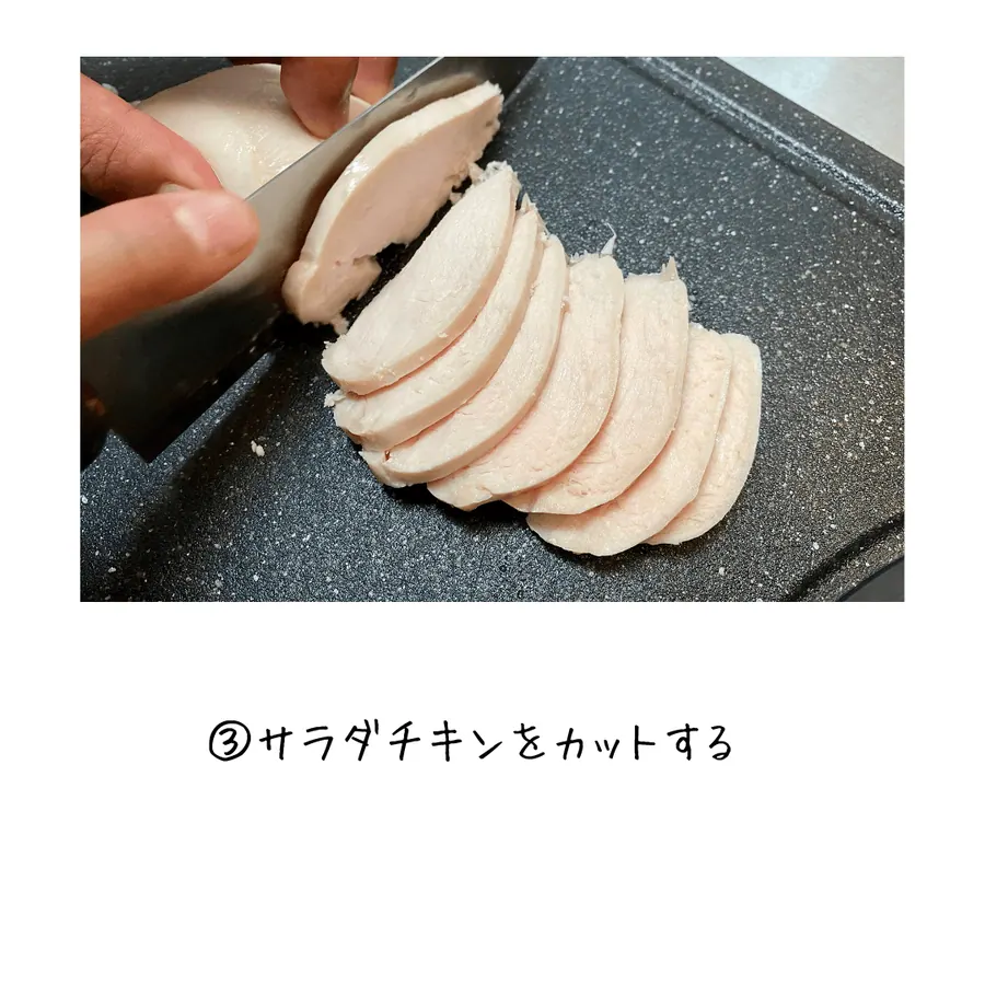 サラダチキンでバンバンジー麺 の作り方 4