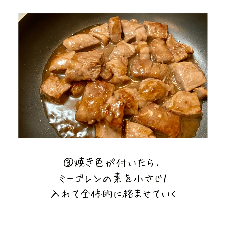 焼くだけ簡単！ステーキ丼 の作り方 5