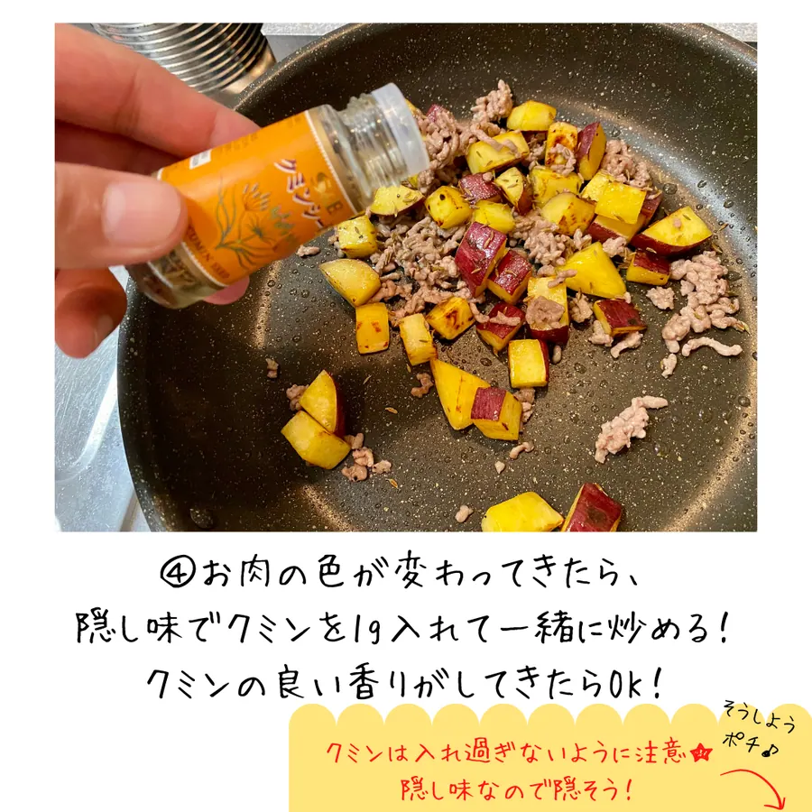 爆速!さつまいもの炊き込みご飯【10min】 の作り方 6