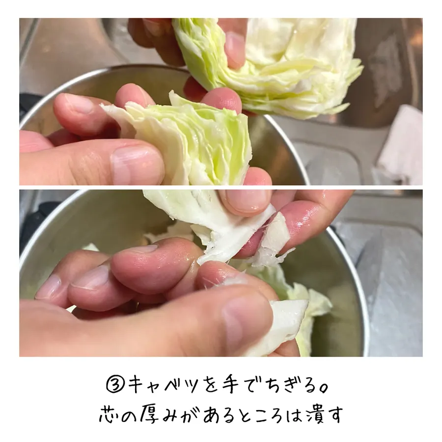 キャベツのぺぺたま の作り方 6