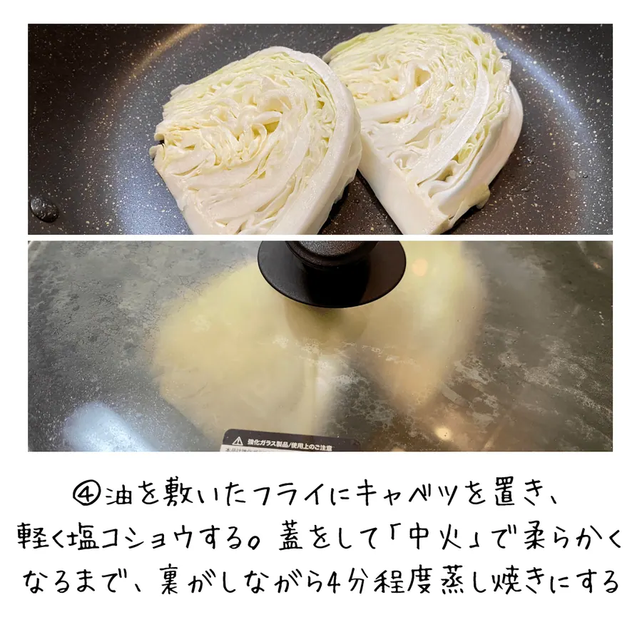キャベツのシーザーサラダ の作り方 6