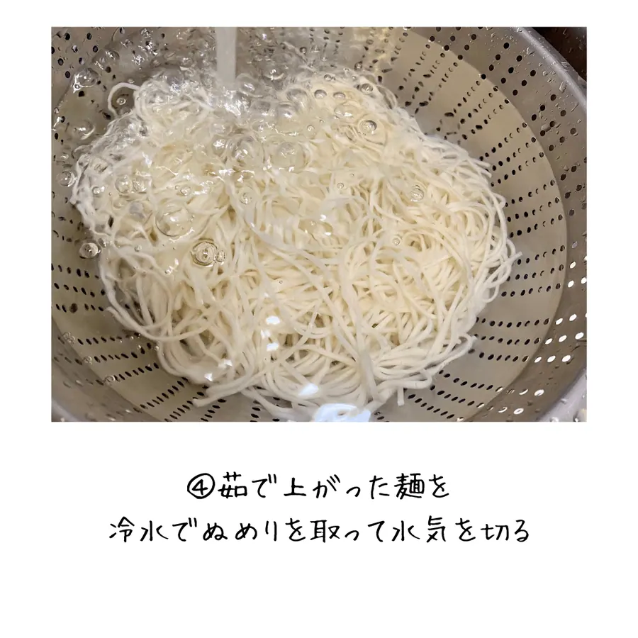 サラダチキンでバンバンジー麺 の作り方 5