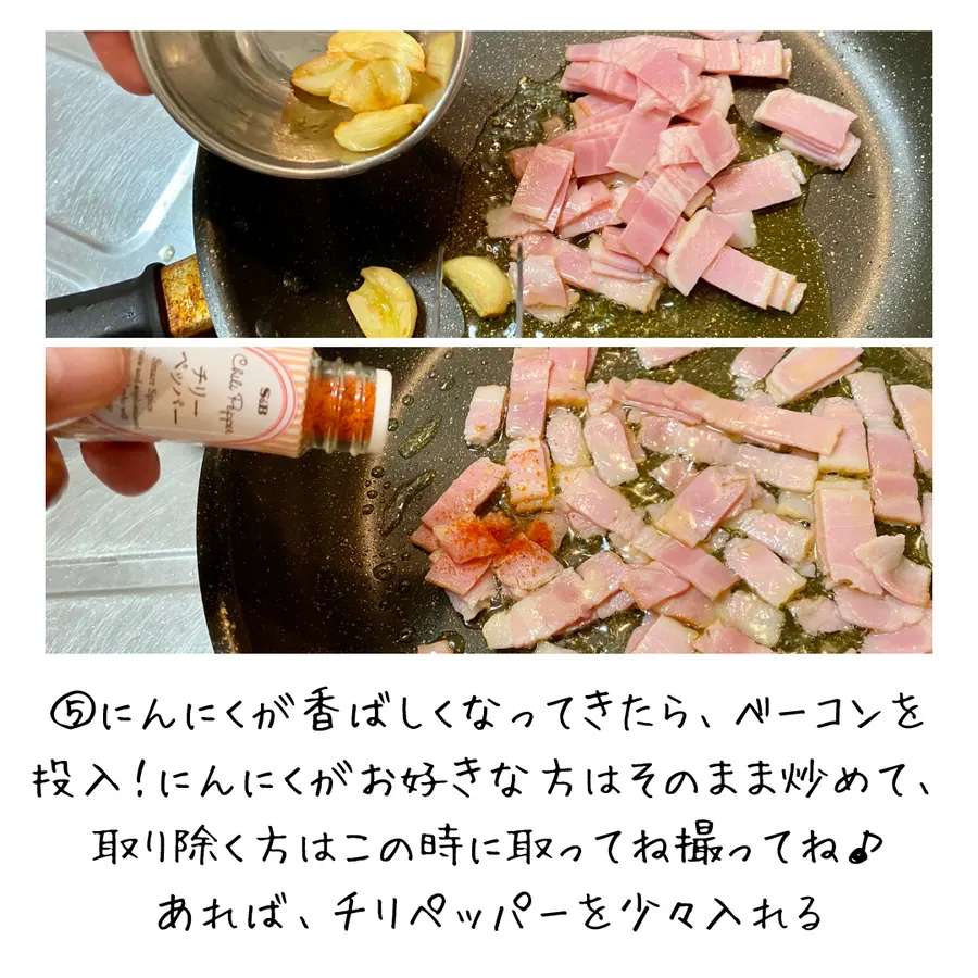 キャベツのぺぺたま の作り方 7