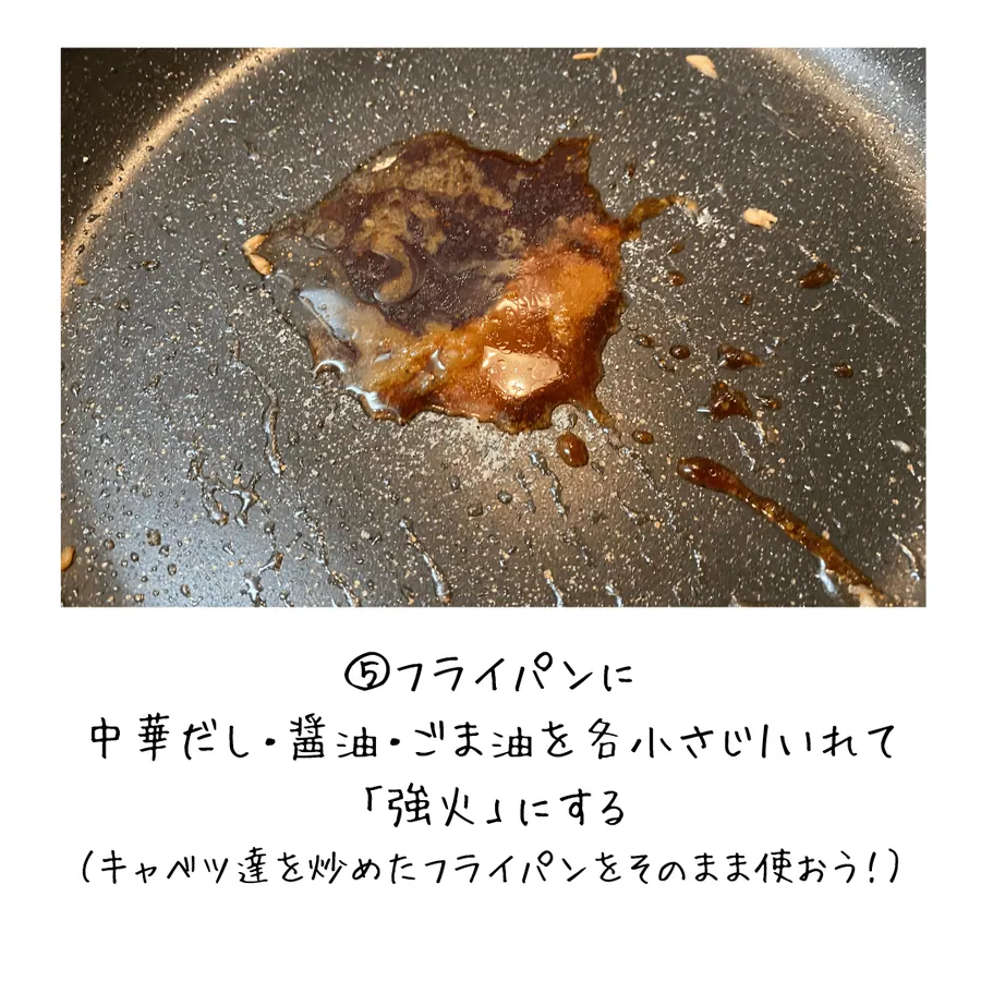 Kiyoのそ～めんちゃんぷるー の作り方 7