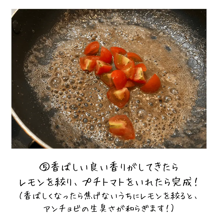 ナスのアンチョビバターソースがけ の作り方 7