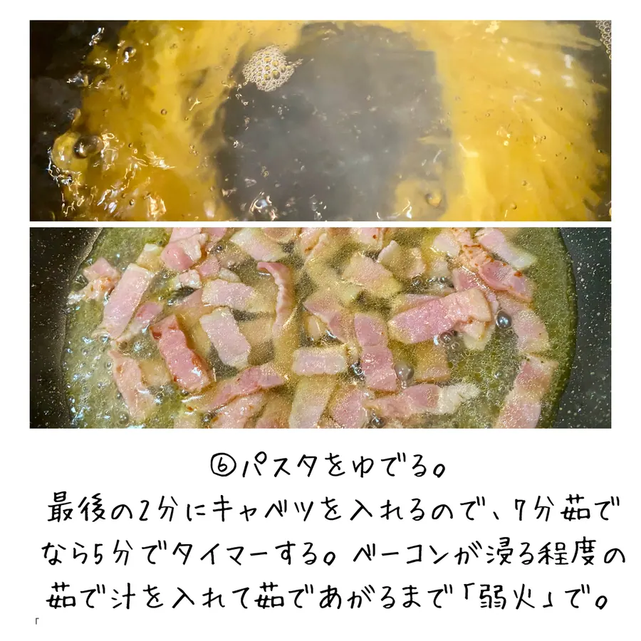 キャベツのぺぺたま の作り方 8