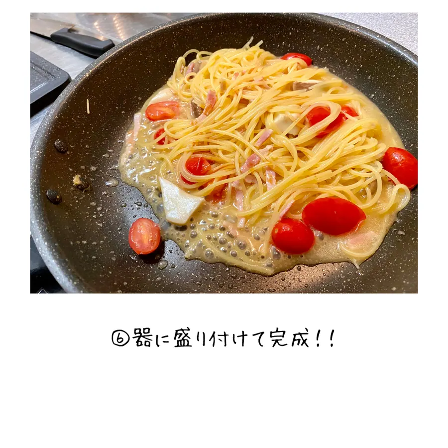 爆速！ワンパン和風パスタ！【10min】 の作り方 6