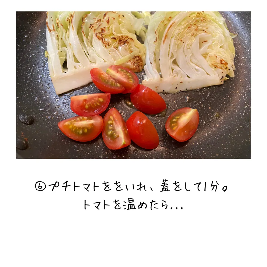 キャベツのシーザーサラダ の作り方 7