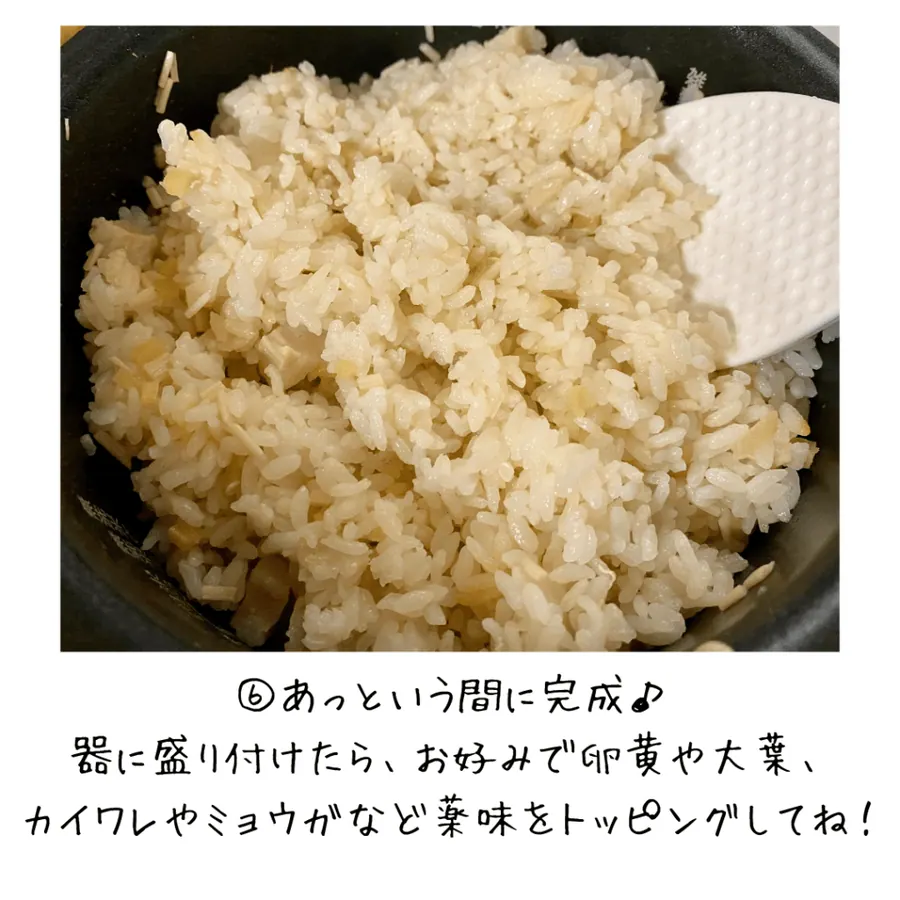 柔らか豚トロと生姜の炊き込みご飯 の作り方 8