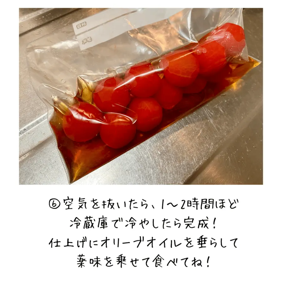 白だしで簡単♪トマトマリネ の作り方 7