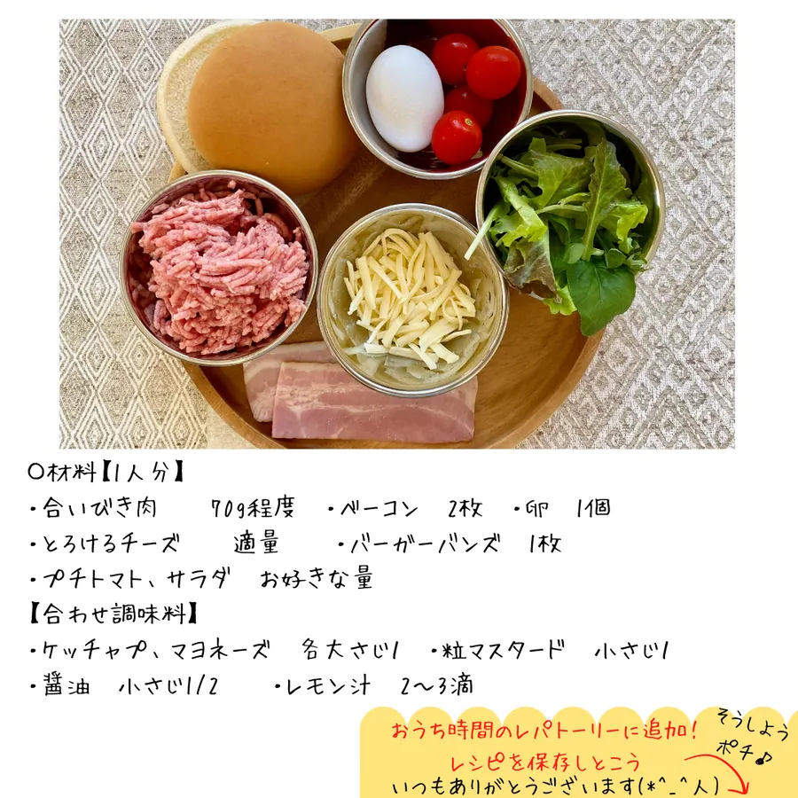 野菜たっぷり♪俺の月見バーガー 【20min】 の作り方 2