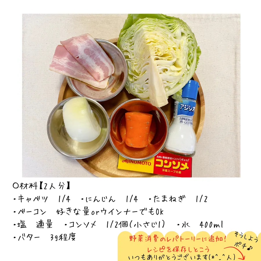 KIYO嫁の野菜たっぷりスープ　【20min】 の作り方 2