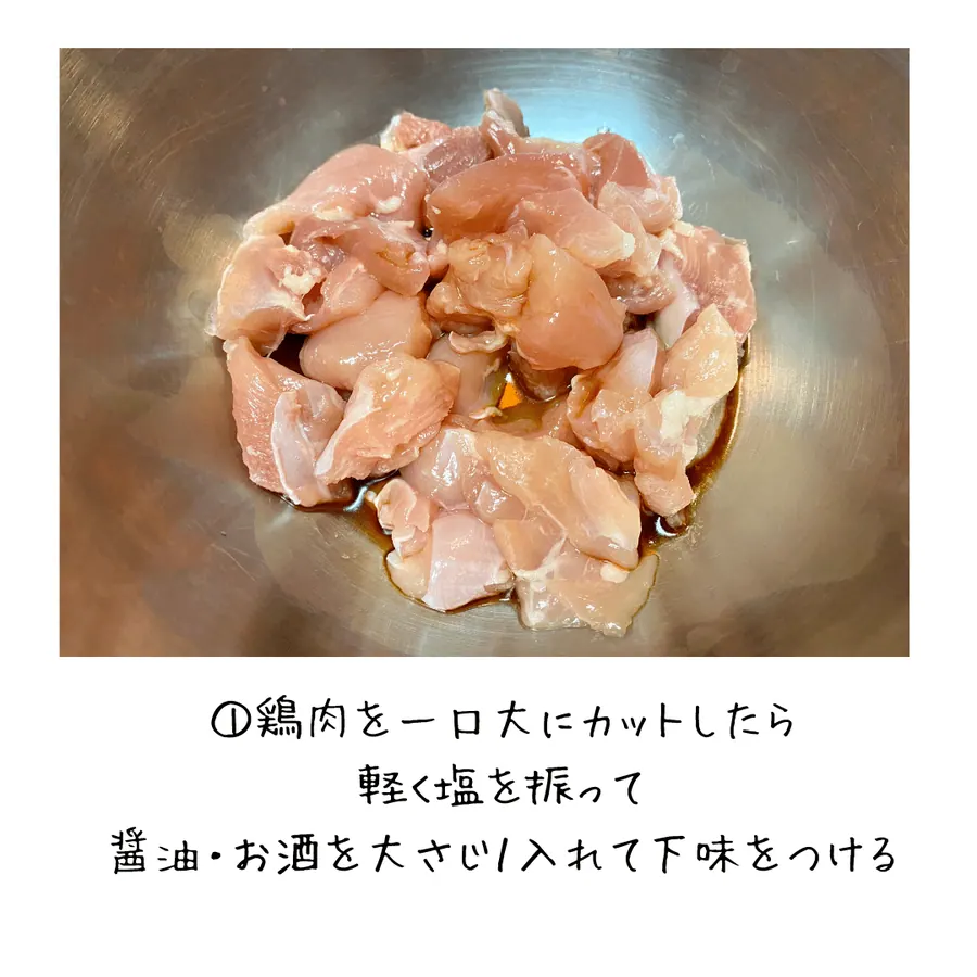 鶏肉とさつまいものほくほくご飯　【10min】 の作り方 3