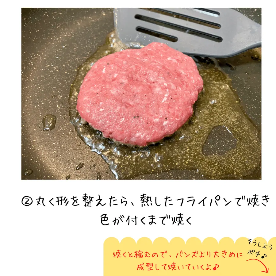 野菜たっぷり♪俺の月見バーガー 【20min】 の作り方 4