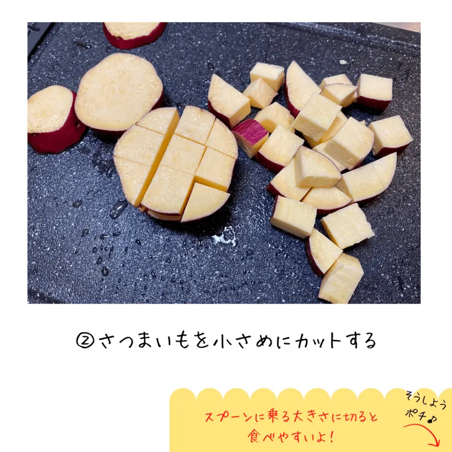 鶏肉とさつまいものほくほくご飯　【10min】 の作り方 4