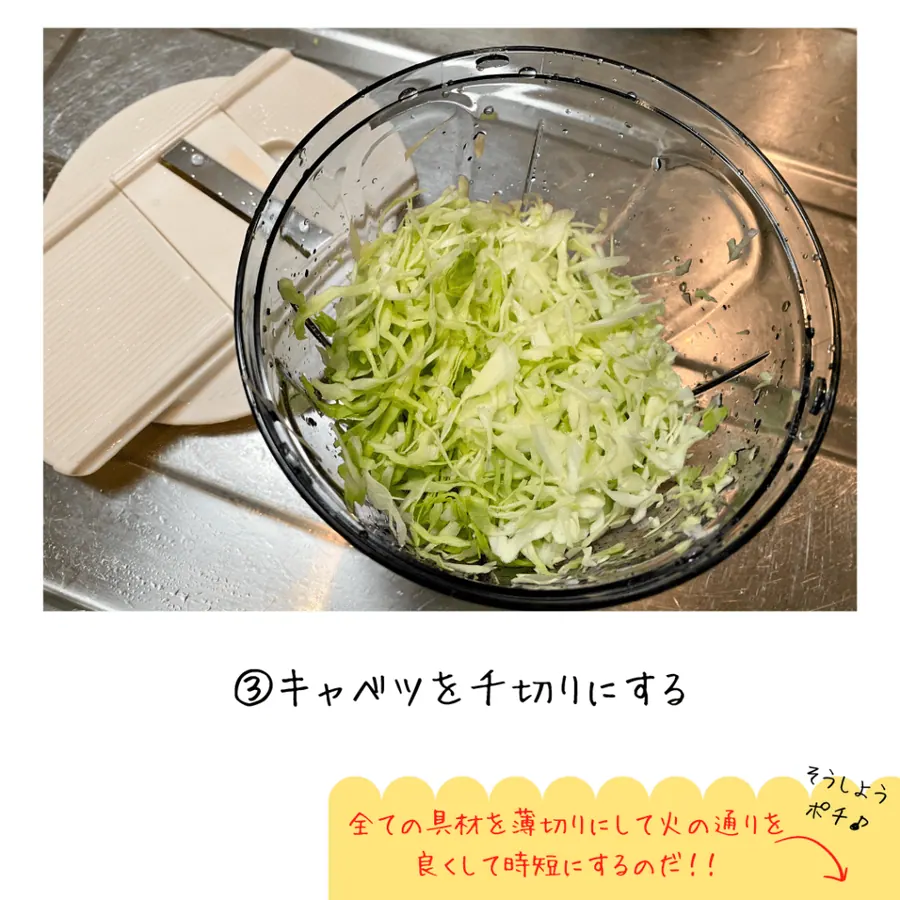 KIYO嫁の野菜たっぷりスープ　【20min】 の作り方 5