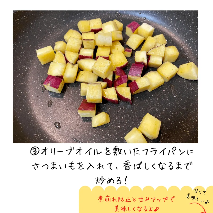 鶏肉とさつまいものほくほくご飯　【10min】 の作り方 5