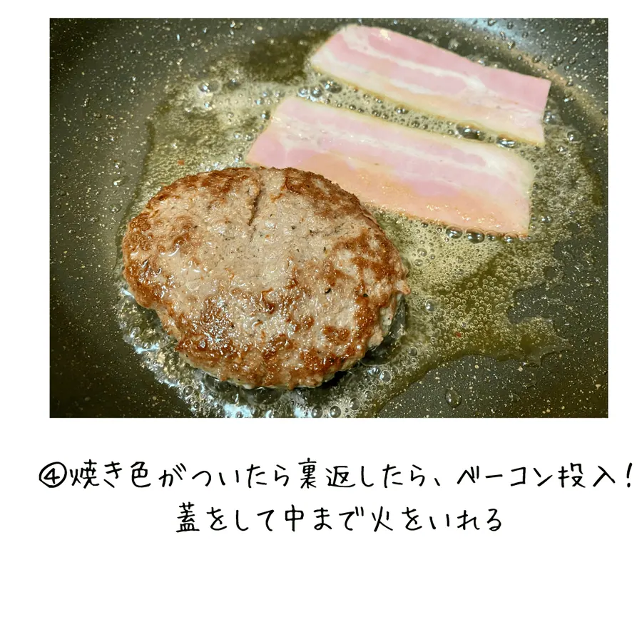 野菜たっぷり♪俺の月見バーガー 【20min】 の作り方 6