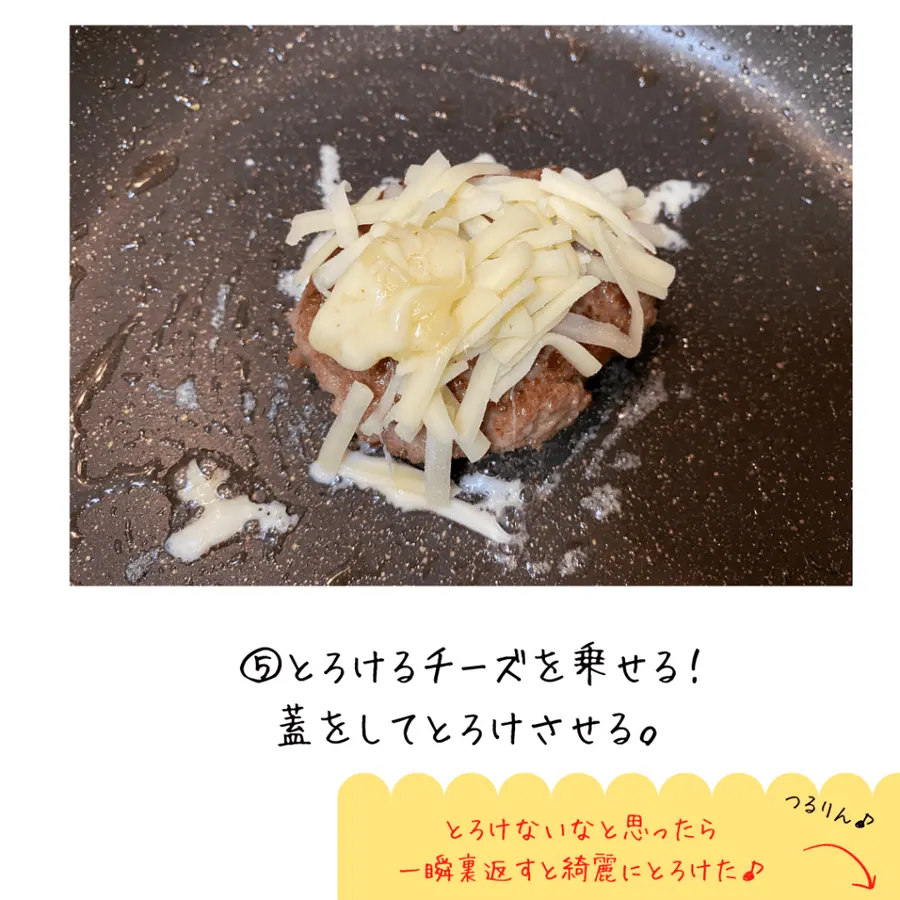 野菜たっぷり♪俺の月見バーガー 【20min】 の作り方 7