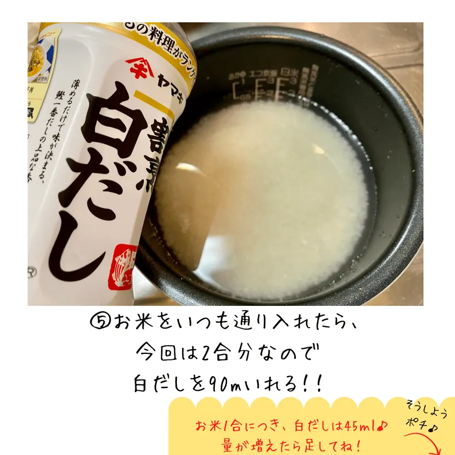 鶏肉とさつまいものほくほくご飯　【10min】 の作り方 7