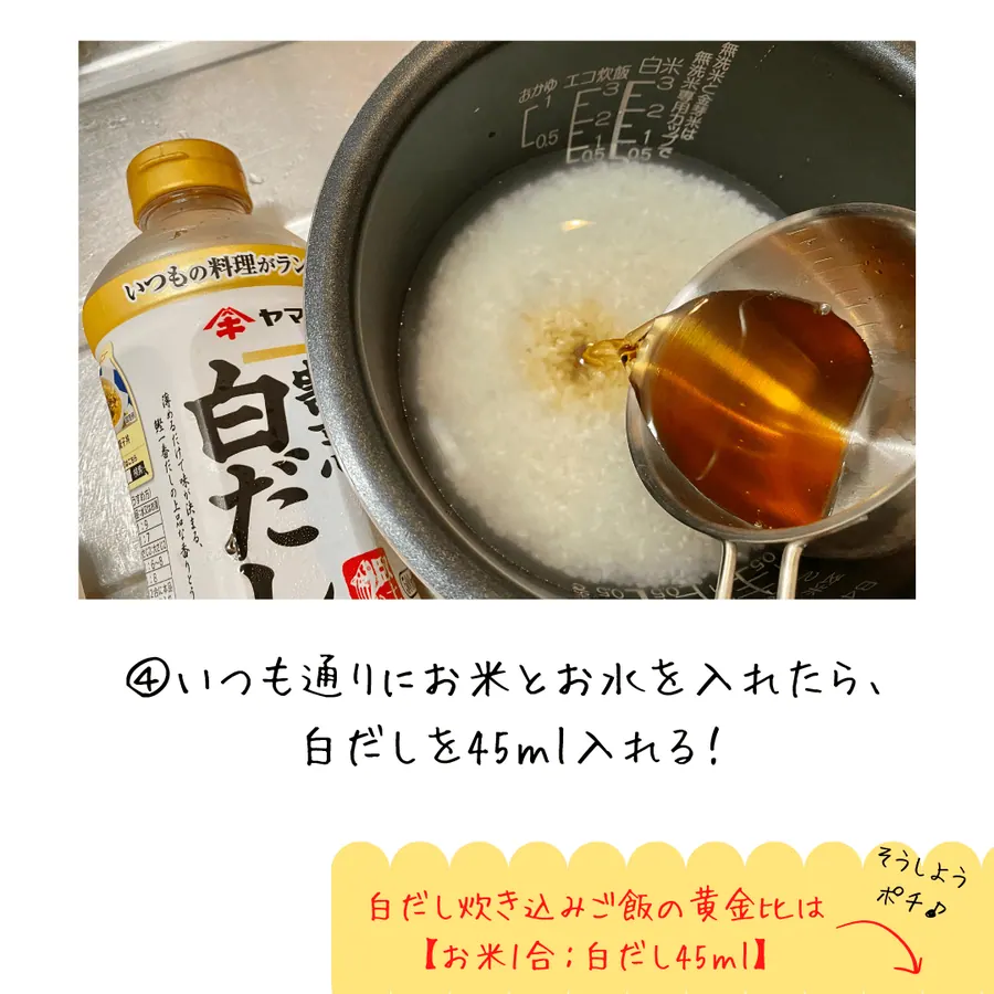 きのこと生姜の炊き込みご飯【5min】 の作り方 7