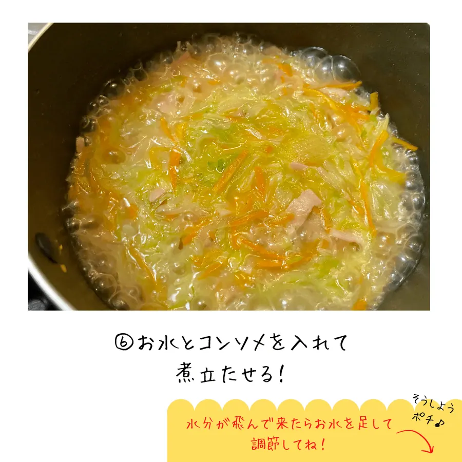 KIYO嫁の野菜たっぷりスープ　【20min】 の作り方 7