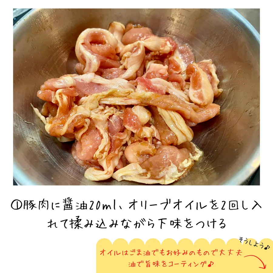 豚肉と白菜の簡単ほっこり旨煮【15min】 の作り方 3