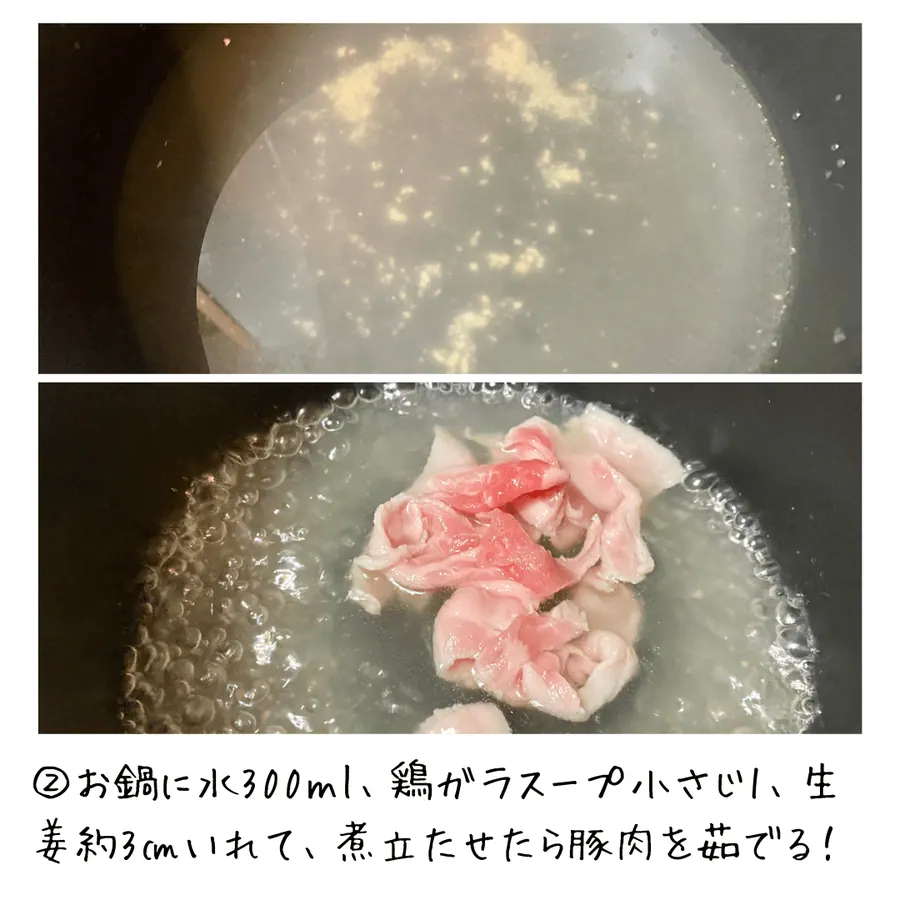 オートミールであったかキムチチゲ雑炊 【10min】 の作り方 4