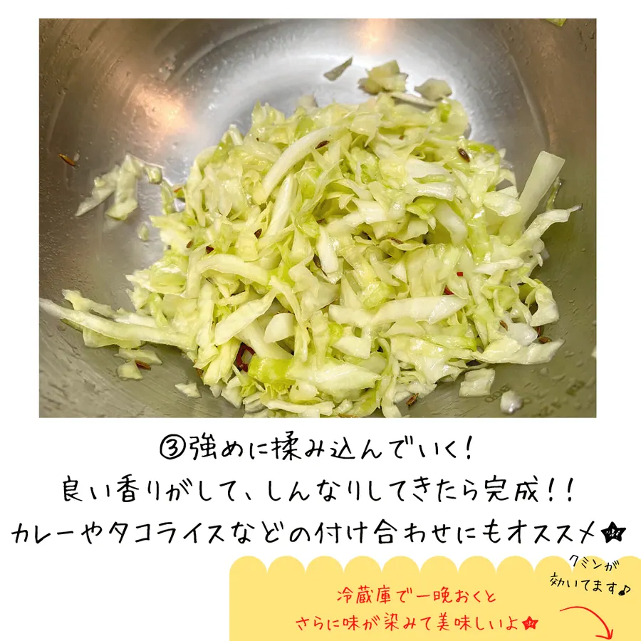 万能★スパイシーキャベツラペ【5min】 の作り方 2