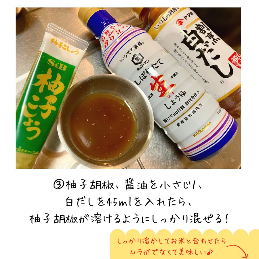 柚子胡椒と豚バラ肉の炊き込みご飯 【5min】 の作り方 5