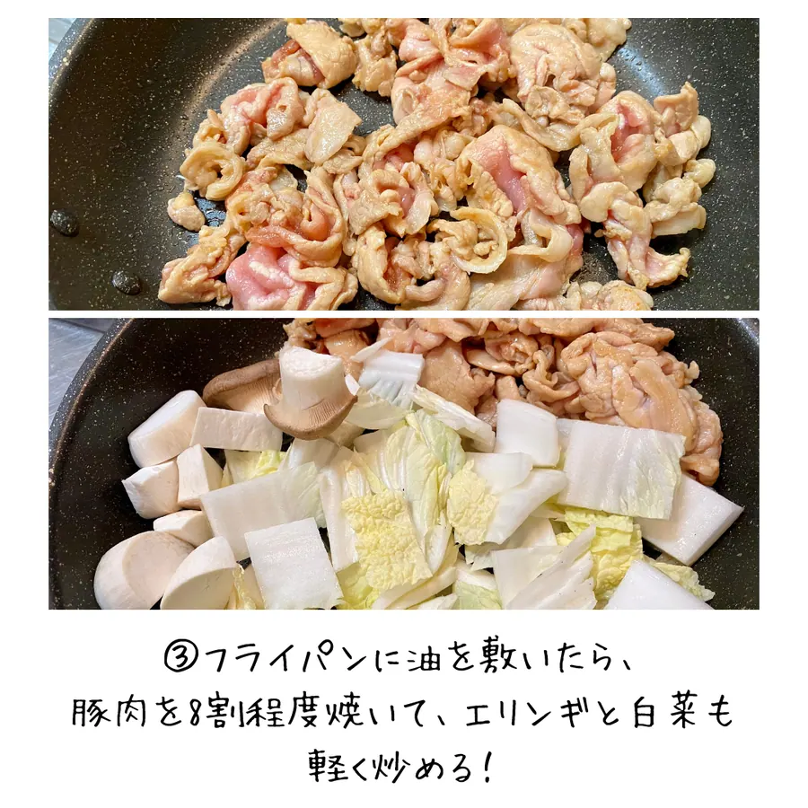豚肉と白菜の簡単ほっこり旨煮【15min】 の作り方 5