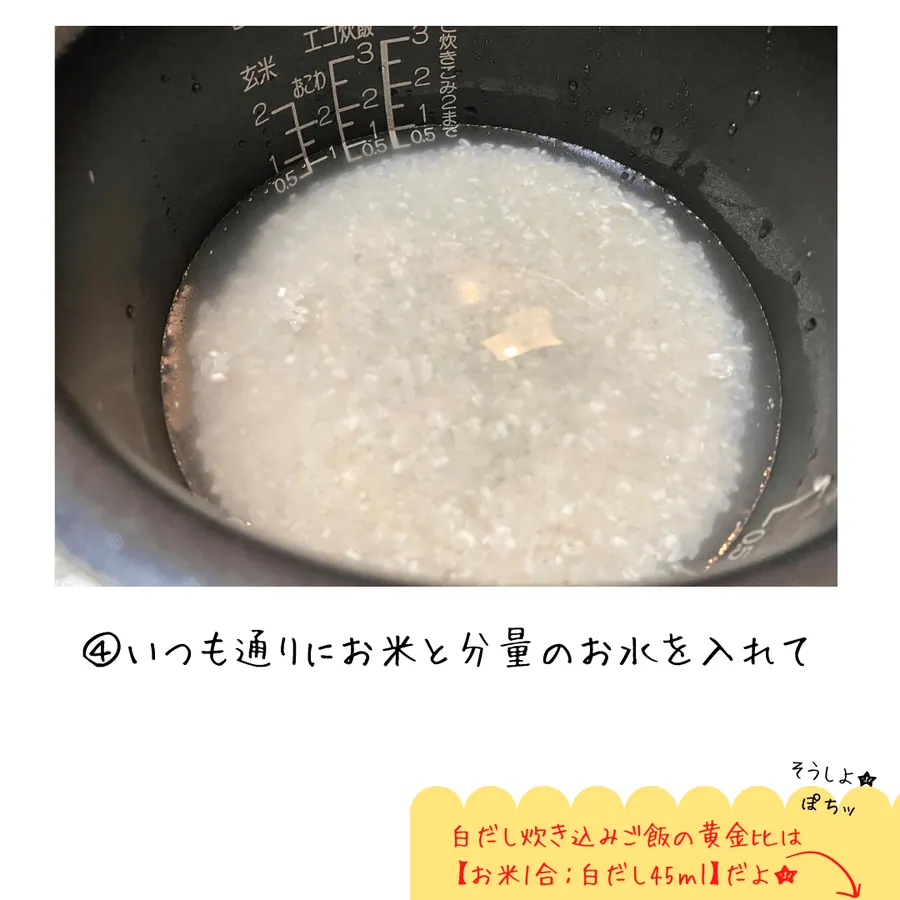 柚子胡椒と豚バラ肉の炊き込みご飯 【5min】 の作り方 6